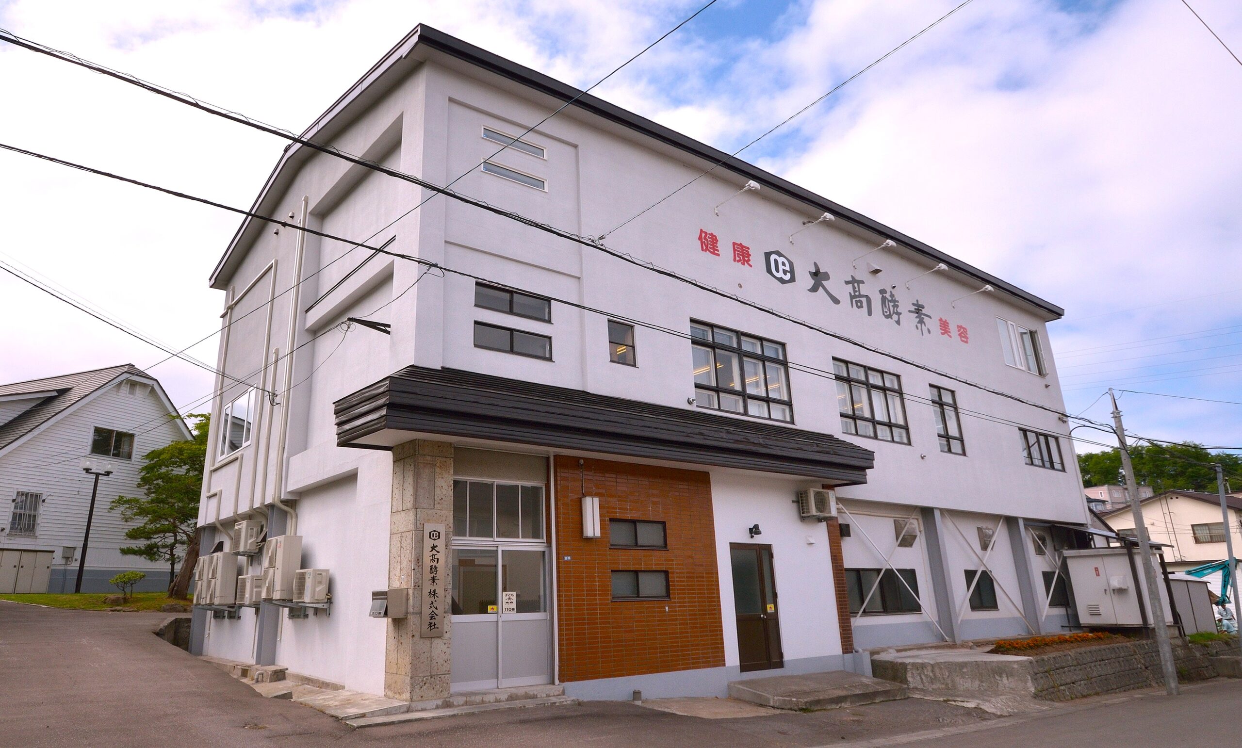 大高酵素株式会社北海道支店